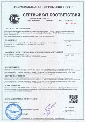 Металлические ворота (ГОСТ 31174-2017) Металлические ворота (ГОСТ 31174-2017)